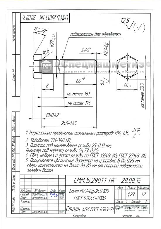 Чертеж болта м36